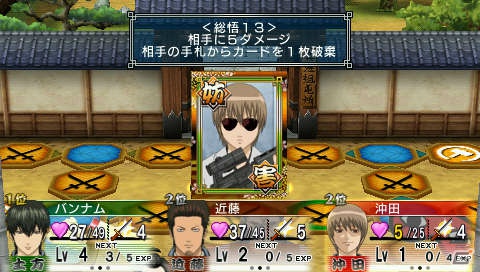 PSP「銀魂のすごろく」真選組から土方、沖田、近藤が参戦！ライバルたちと直接対決するサイコロバトルシステムを紹介―PV第三弾も公開中の画像29