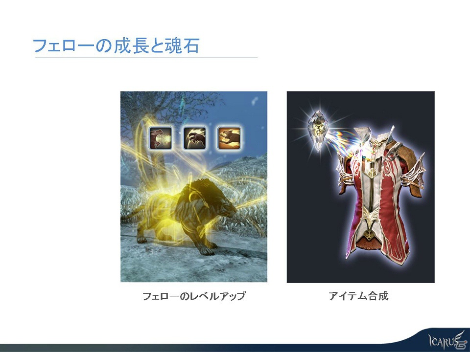 【G-STAR 2012】PCオンライン最新作「イカルス」や最新スマートフォンタイトルを紹介したWeMade Entertainment出展ラインナップ説明会をレポートの画像16