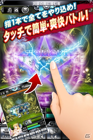 最強の仲間と共に邪神ヤマタノオロチを討伐せよ！iOS用ソーシャルRPG「聖剣オロチクロニクル」App Storeにて配信中の画像3
