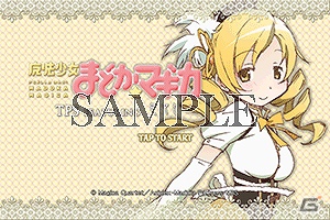 iPhone「魔法少女まどか☆マギカ TPS FEATURING 巴 マミ」App Storeにて配信スタートの画像1