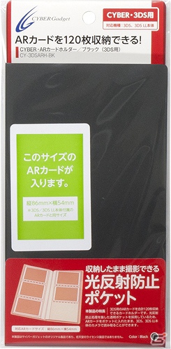3DS用のARカードを収納したまま読み取れる「ARカードホルダー」が11月12日に発売の画像1
