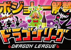 GREE「ドラゴンリーグ」にて「ボジョレヌボボ」討伐イベントが11月10日より開催―討伐数ランキング上位には豪華景品も
