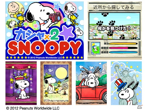スヌーピーがカードゲームに登場！「カシャ×2 SNOOPY」Mobageにて配信開始の画像1