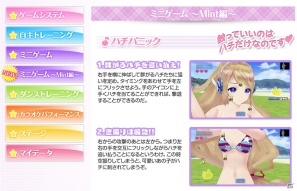 Xbox 360「ラブ☆トレ」公式サイトにてミニゲーム「ハチパニック」のプレイ動画ガブリエル・フォックスバージョン公開！の画像1