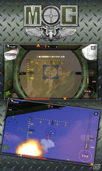 トップガンを目指すアクションシューティング！Android「Medal Of Gunner」GooglePlayにて配信開始の画像2