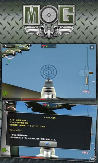 トップガンを目指すアクションシューティング！Android「Medal Of Gunner」GooglePlayにて配信開始の画像4