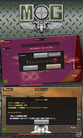 トップガンを目指すアクションシューティング！Android「Medal Of Gunner」GooglePlayにて配信開始の画像5