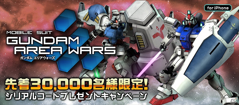 iPhone「ガンダムエリアウォーズ」期間限定イベント「ガンダムMk-II 奪取作戦」が開催―イベント限定機体を手に入れようの画像14