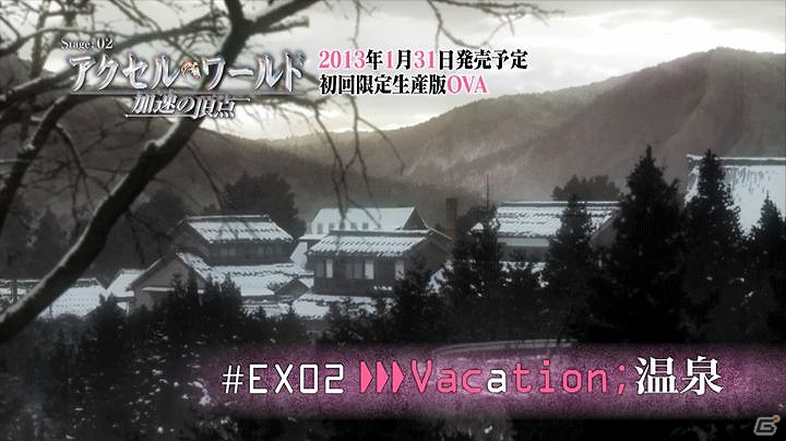 PSP/PS3「アクセル・ワールド ―加速の頂点―」ギガ・クーーールな 《アッシュ・ローラー》によるOVAの見所紹介PVが公開の画像2