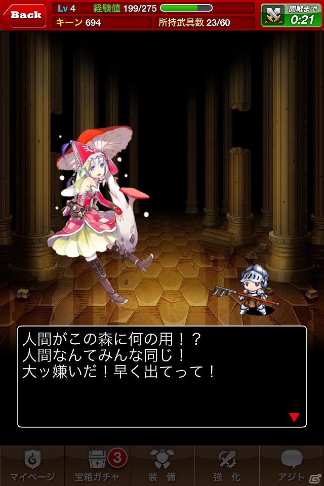 iOS「ドラゴンリーグX」を紹介！今週の注目スマートフォンゲームアプリ記事をチェック！の画像1