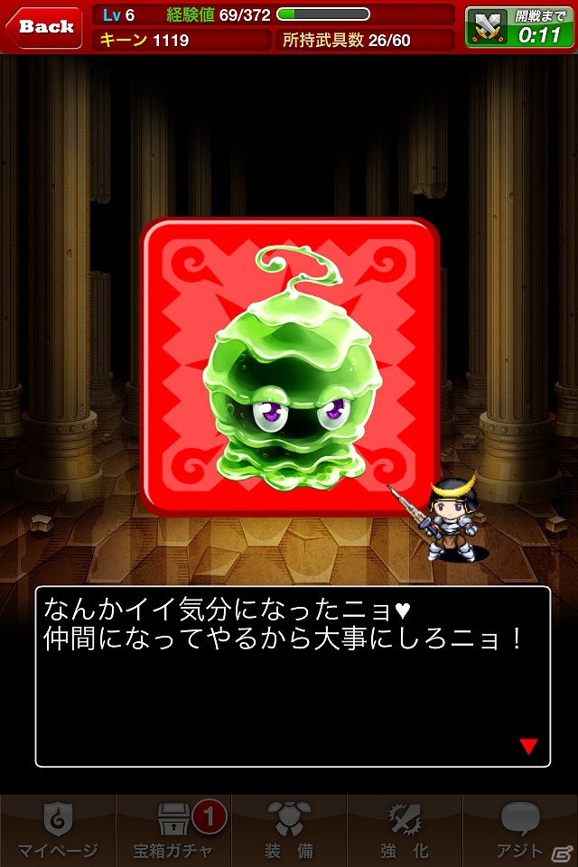 iOS「ドラゴンリーグX」を紹介！今週の注目スマートフォンゲームアプリ記事をチェック！の画像2