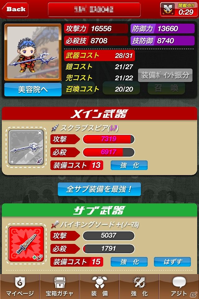 iOS「ドラゴンリーグX」を紹介！今週の注目スマートフォンゲームアプリ記事をチェック！の画像3