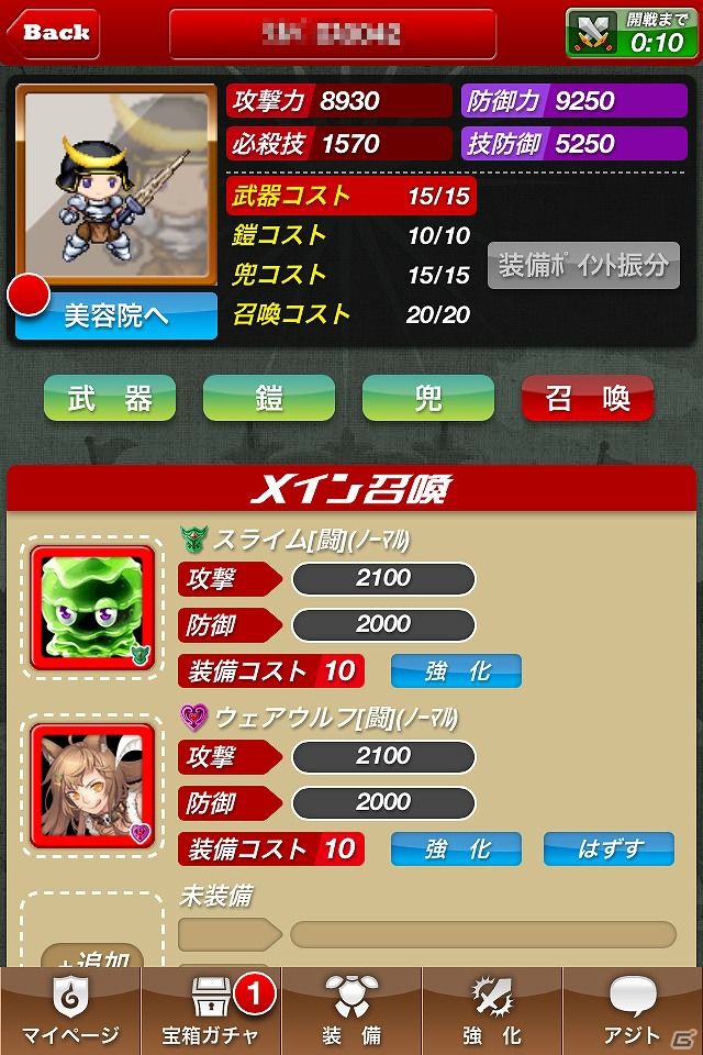 iOS「ドラゴンリーグX」を紹介！今週の注目スマートフォンゲームアプリ記事をチェック！の画像4