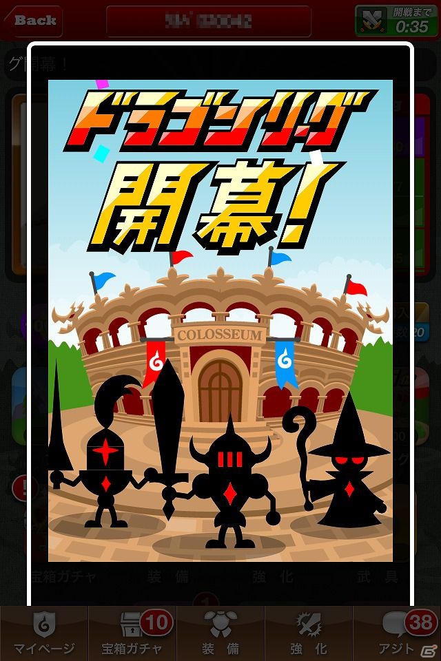 iOS「ドラゴンリーグX」を紹介！今週の注目スマートフォンゲームアプリ記事をチェック！の画像7