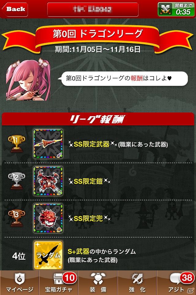 iOS「ドラゴンリーグX」を紹介！今週の注目スマートフォンゲームアプリ記事をチェック！の画像9