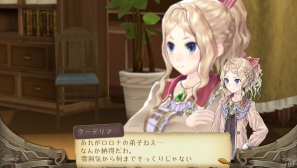 PS Vita「トトリのアトリエPlus～アーランドの錬金術士2～」新コスチュームやイラストギャラリー機能などPS Vita版の追加要素をおさらいの画像8