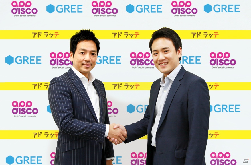 グリーアドバタイジング、韓国インターネット企業AppDiscoと業務提携―日本で展開するポイントサービス「AdLatte」広告枠の販売総代理店業務を開始の画像1