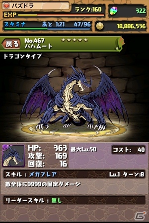 iOS/Android「パズル＆ドラゴンズ」スクウェア・エニックスの「クリスタル・ディフェンダーズ」とのコラボレーションを11月12日よりスタートの画像3