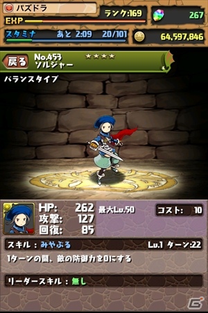 iOS/Android「パズル＆ドラゴンズ」スクウェア・エニックスの「クリスタル・ディフェンダーズ」とのコラボレーションを11月12日よりスタートの画像6