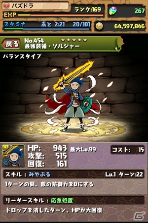 iOS/Android「パズル＆ドラゴンズ」スクウェア・エニックスの「クリスタル・ディフェンダーズ」とのコラボレーションを11月12日よりスタートの画像7
