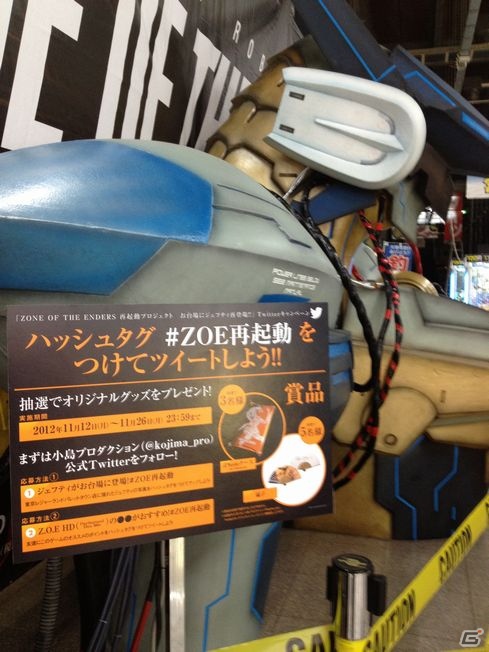 「ZONE OF THE ENDERS」再起動プロジェクト始動！今度はお台場にジェフティが出現！Twitterキャンペーン第2弾もスタートの画像3