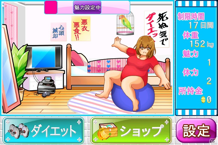 レッツダイエット！iOS「ダイエットクエスト～減量の魔術師～」配信開始の画像2