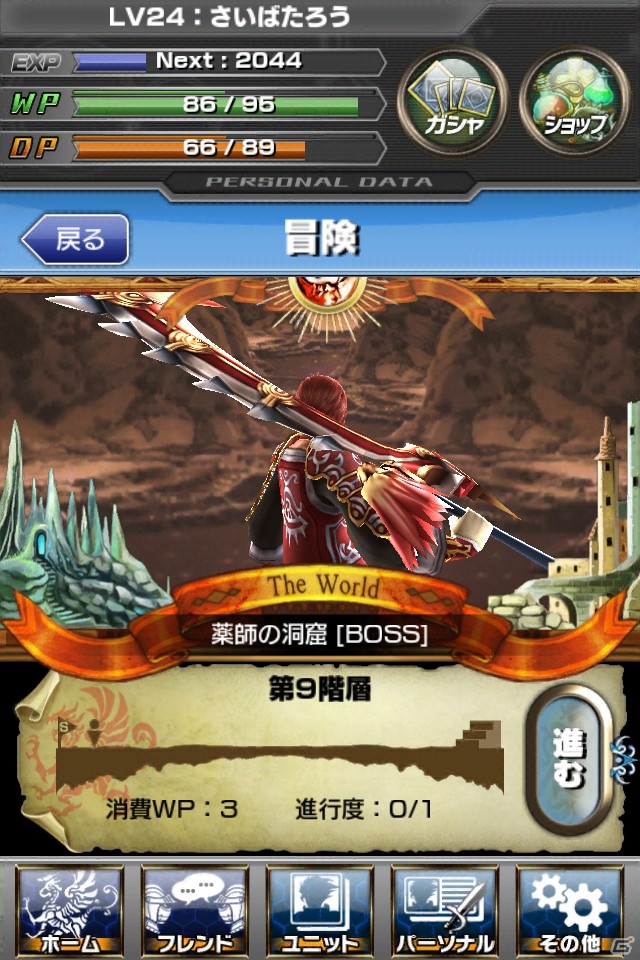 iOS/Android「ギルティドラゴン 罪竜と八つの呪い」11月12日より正式サービススタート！各種イベントやアイテムセールを実施！さらにコミック連載もの画像7
