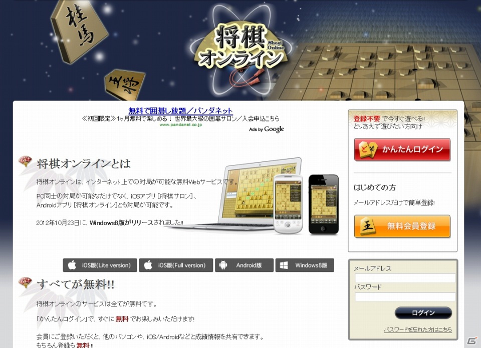 インターネット将棋サービス「将棋オンライン」Webブラウザ版がサービススタートの画像1