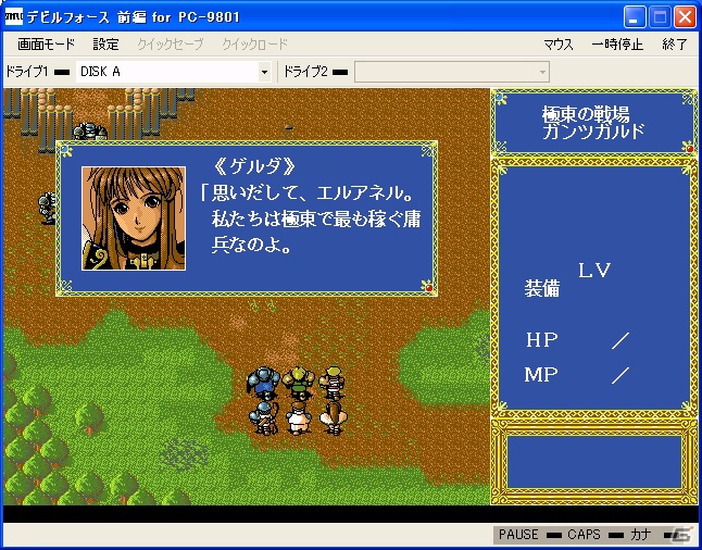 「プロジェクトEGG」にて11月13日より「デビルフォース 前編（PC-9801版）」（無料版）＆「天九牌（PC-9801版）」が配信開始の画像3