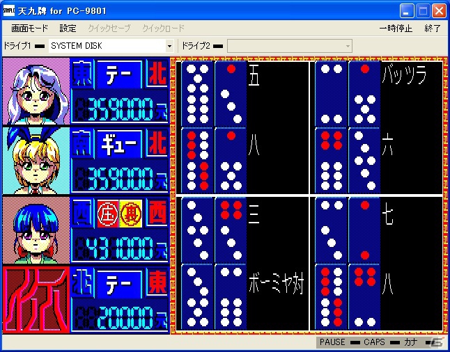 「プロジェクトEGG」にて11月13日より「デビルフォース 前編（PC-9801版）」（無料版）＆「天九牌（PC-9801版）」が配信開始の画像7
