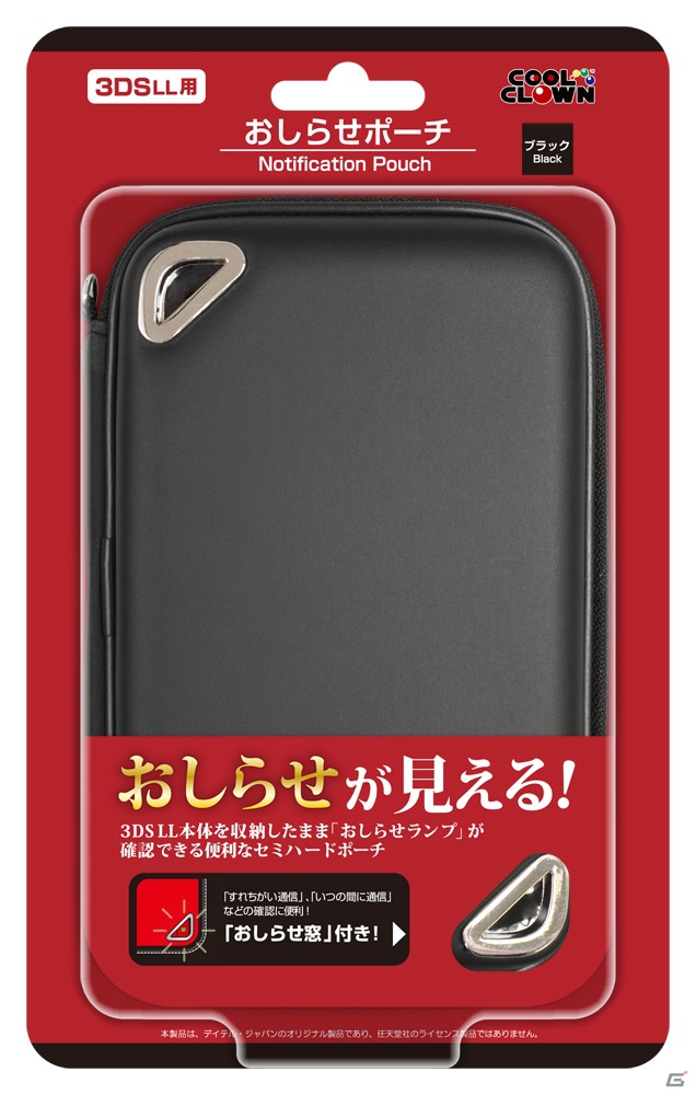 収納したまますれちがい通信の「おしらせランプ」を確認！3DS LL用「おしらせポーチ」（全2色）が11月16日に発売の画像4