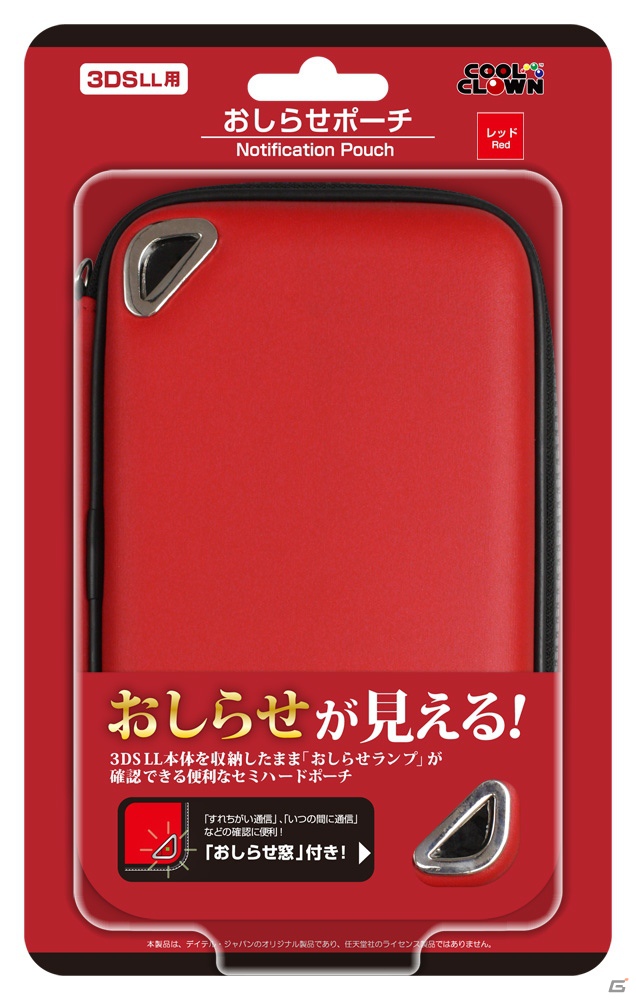 収納したまますれちがい通信の「おしらせランプ」を確認！3DS LL用「おしらせポーチ」（全2色）が11月16日に発売の画像6