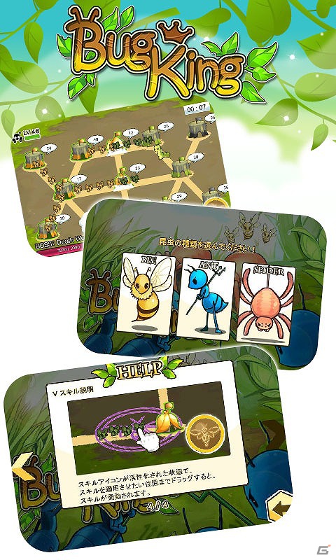 昆虫達のプライドをかけた戦い！Android「BugKing」配信開始の画像1