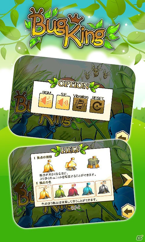 昆虫達のプライドをかけた戦い！Android「BugKing」配信開始の画像4