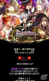 Pixiv「マジョリカ★ファミリア」11月13日より配信開始―召喚士となり禁書「マジョリカ」をモンスターで埋め尽くせの画像4