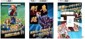 鬼装スーツを身にまとい人類の敵「オーガ軍団」をせん滅せよ！学園ヒーローカードRPG「鬼装学園アマクサ」GREEにて配信開始の画像2