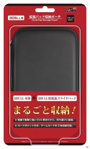 拡張スライドパッドを装着したまま収納できる3ds Ll用 拡張パッド収納ポーチ が11月15日に発売 ゲーム情報サイト Gamer