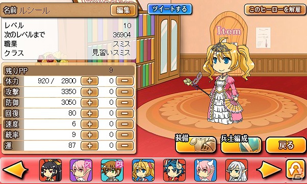 ヒーロー育成シミュレーション「僕らのプレイス」ニコニコアプリにてサービス開始の画像4