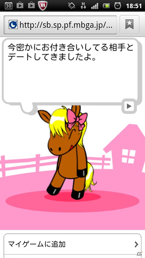 Mobage「ミクうま！」スマートフォン版が配信開始―競走馬楽しく会話できる競馬シミュレーションゲームの画像2