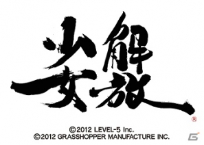 3DS「GUILD01」シリーズ「解放少女」ダウンロード配信開始！「レンタル武器屋 de オマッセ」「CRIMSON SHROUD」「AEROPORTER」の配信開始日も決定の画像2