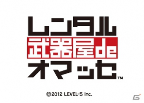 3DS「GUILD01」シリーズ「解放少女」ダウンロード配信開始！「レンタル武器屋 de オマッセ」「CRIMSON SHROUD」「AEROPORTER」の配信開始日も決定の画像8