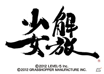 3DS「GUILD01」シリーズ「解放少女」ダウンロード配信開始！「レンタル武器屋 de オマッセ」「CRIMSON SHROUD」「AEROPORTER」の配信開始日も決定の画像2