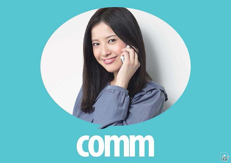 無料通話アプリ「comm」吉高由里子さんが出演するCM「commデビュー」篇が11月16日よりオンエア開始の画像1