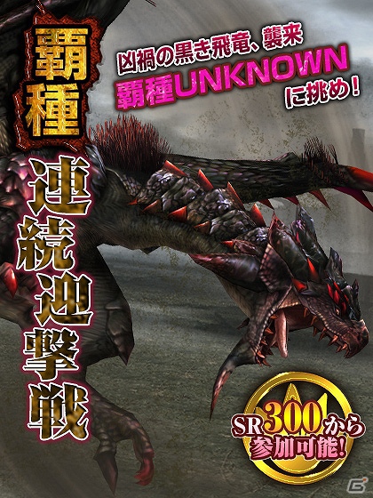 Xbox 360/PC「モンスターハンター フロンティア オンライン」HC素材がクエスト報酬で手に入る！週末限定配信「天嵐への導き」シリーズ登場！特異個体のベルキュロスが期間限定クエストに初登場の画像4