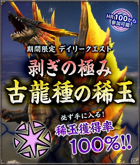 Xbox 360/PC「モンスターハンター フロンティア オンライン」HC素材がクエスト報酬で手に入る！週末限定配信「天嵐への導き」シリーズ登場！特異個体のベルキュロスが期間限定クエストに初登場の画像8