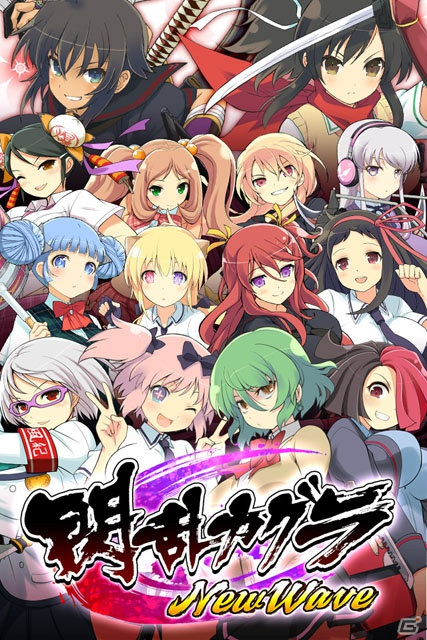 胸躍る♪爆乳ハイパーカードバトルがGREEで登場！「閃乱カグラ NewWave」サービス決定＆詠の限定カードが手に入る事前登録がスタートの画像2