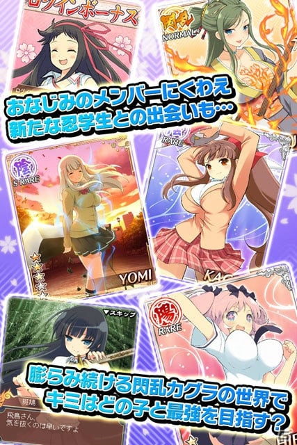 胸躍る♪爆乳ハイパーカードバトルがGREEで登場！「閃乱カグラ NewWave」サービス決定＆詠の限定カードが手に入る事前登録がスタートの画像4