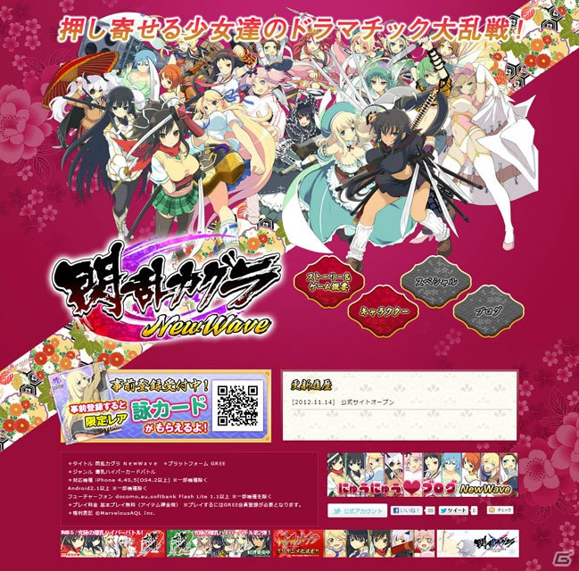 胸躍る♪爆乳ハイパーカードバトルがGREEで登場！「閃乱カグラ NewWave」サービス決定＆詠の限定カードが手に入る事前登録がスタートの画像6