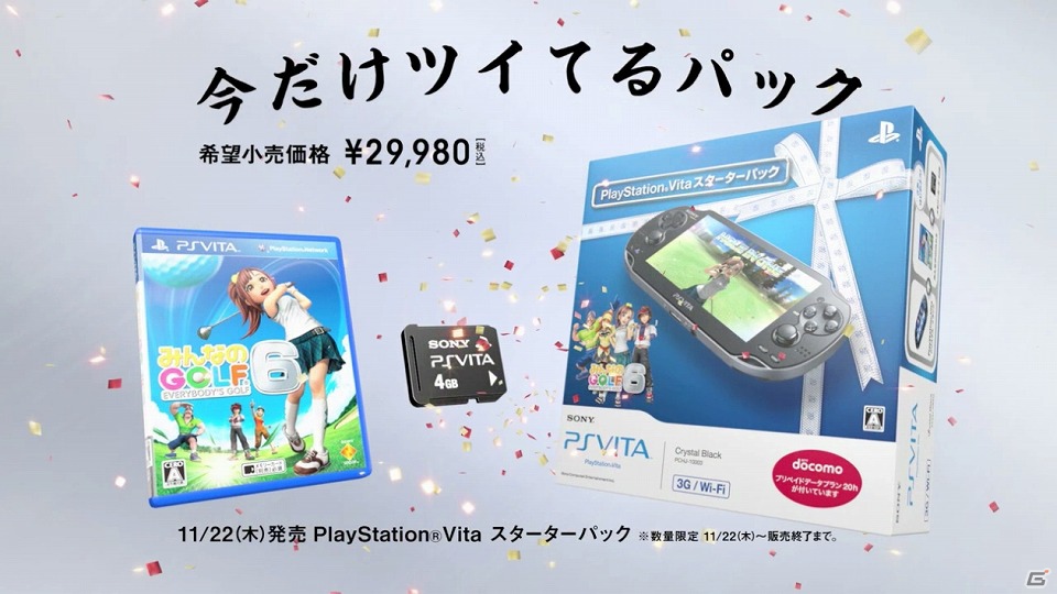 アントニオ猪木さん＆橋本真也さんが登場する迫力のCMが誕生！PS Vita＆PS3の新TVCMが11月15日より放映開始の画像7
