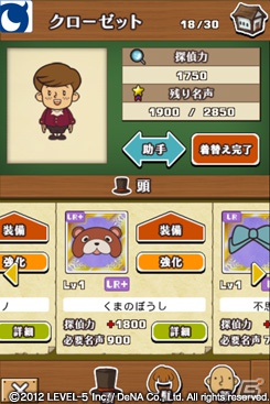 これがみんなとつながるレイトン教授！Mobage「レイトン教授と世紀の七怪盗」配信開始の画像1